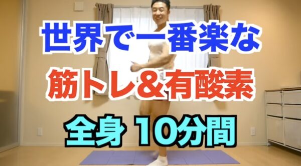 ザ・きんにくtv神回まとめ！人気動画からお役立ち動画まで！